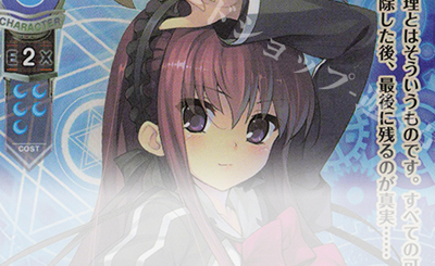 SR 鹿ケ谷 憂緒 販売 | アミューズクラフト 1.0 | Lycee Overture通販